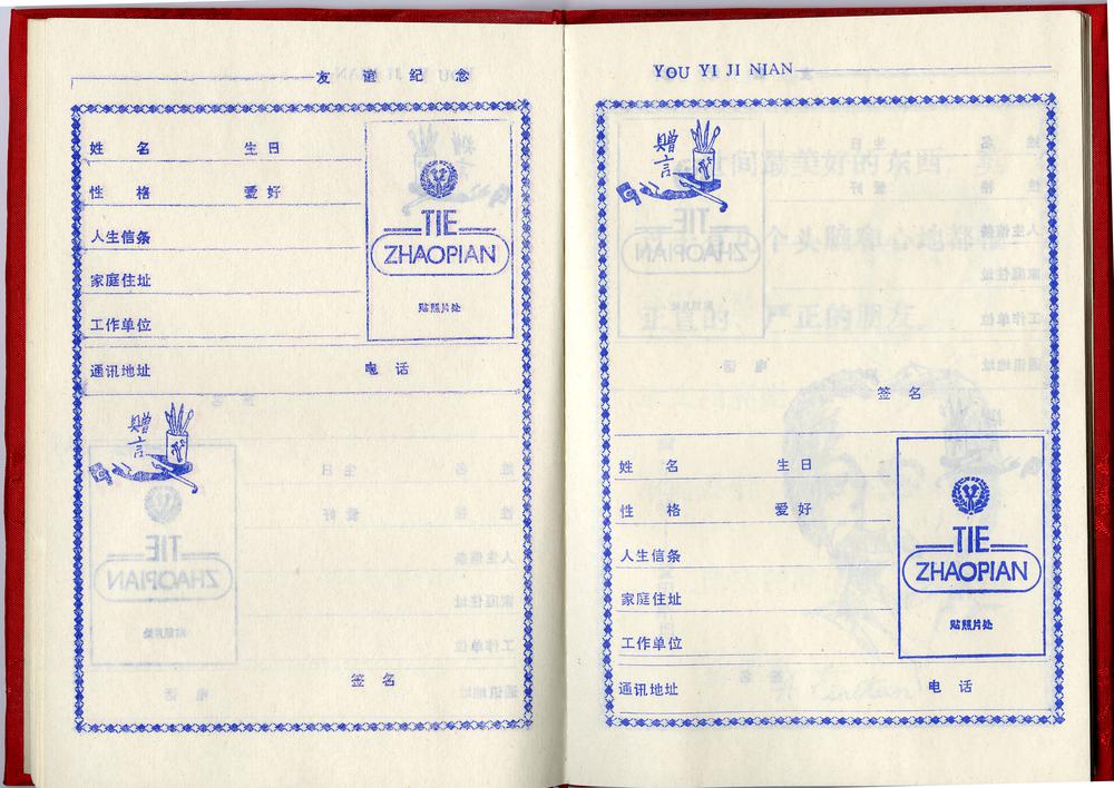 图片[20]-notebook BM-1991-0220.6-7-China Archive